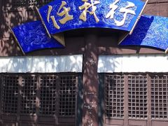 -天龙八部武侠城