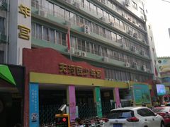 -广州市天河区少年宫