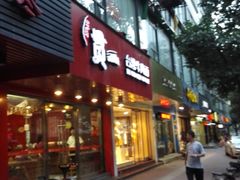 门面-贯一台湾牛肉面(八一七中路店)