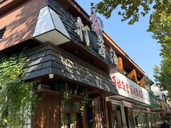 -打酱油·非遗淮扬菜(瘦西湖梅岭店)