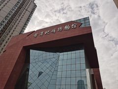 -甘肃地质博物馆