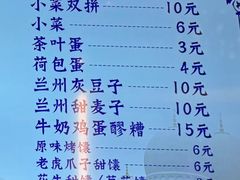 -清真·马记金兰牛肉面(大木桥路店)
