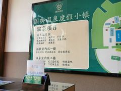 -国御温泉度假小镇