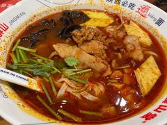 -震山堂·手工劲面(仓山万达店)