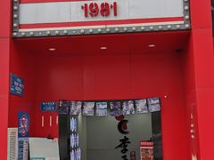 -李子坝梁山鸡(李子坝大鸡哥店)