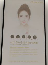 -熙朵美学植发·连锁品牌