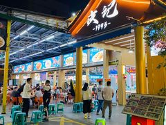 -皮记海鲜1995(寮步店)