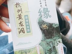 -杭州黄龙洞