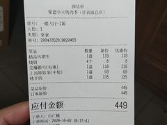 -烤肉季饭庄
