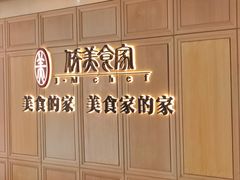 -侨美食家·粤菜(体育西路店)