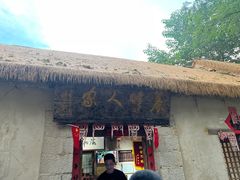 -井塘古村