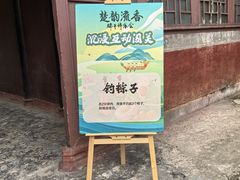 -安仁古镇