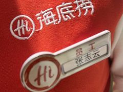 -海底捞火锅(外滩店)