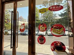 -DEMO黛慕蛋糕(中泰店)