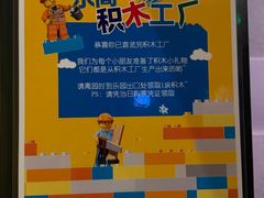 -上海乐高探索中心
