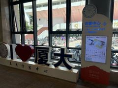 -厦门大学(思明校区)