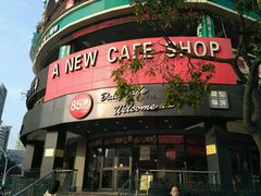 门面-85度C(厦门台湾街店)