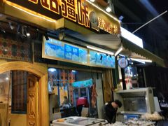 -丝路疆味新疆喀什餐厅(保利广场对面金地太阳城店)