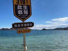 -羊卓雍措