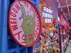 -LLJ夹机占(西直门凯德店)