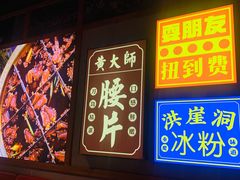 -麻辣英雄重庆火锅(二城广场店)