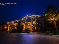 -启东恒大海上威尼斯酒店