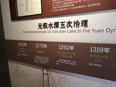 -郭守敬纪念馆