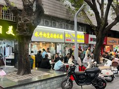 -水牛奶皇后糖水铺