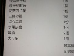 菜单-满江红大酒店(城站店)