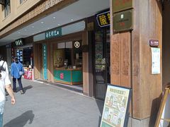 -南宋胡记(杭州灵隐寺店)