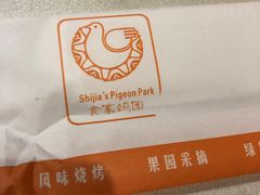 -食家鸽园