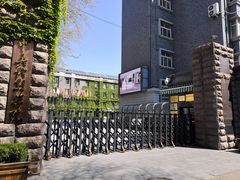 -中央戏剧学院(东城校区)
