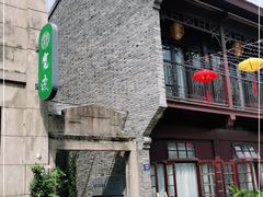 -宽渡酒店·料理(熙南里店)
