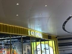 -1柠1柠檬茶(海骏达店)