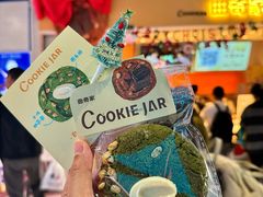 -CookieJar曲奇家(东方宝泰店)