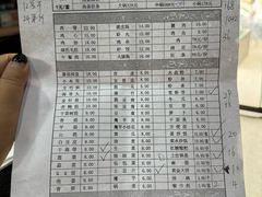 菜单-陈三娃泡姜鸡