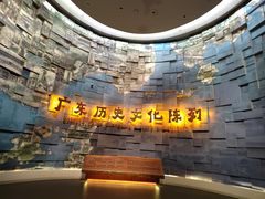 -广东省博物馆