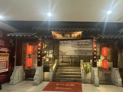 -江南韵·无锡太湖文化体验餐厅(凤凰天街店)