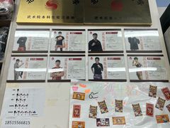 -体育科代表搏击散打体能训练馆(陶然亭店)