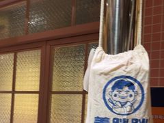 -姜胖胖韩式自助烤肉(光明万达店)