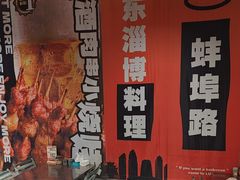 -鲁C·尚小炉·淄博烧烤(市北店)