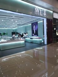 -潮宏基(万象城店)