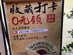 -炭窑水浒烤肉(汉阳鹦鹉巷子店)