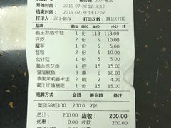 账单-蛙三泡椒牛蛙(万象城店)