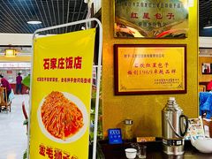 -石饮红星包子(中山路店)