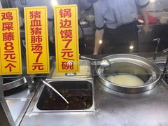 猪血猪肺汤-椰小调.儋州米烂(名门店)