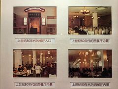 -新侨三宝乐西餐厅(崇文门店)