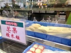 -澳门长洲糯米糍(柯打苏沙街店)