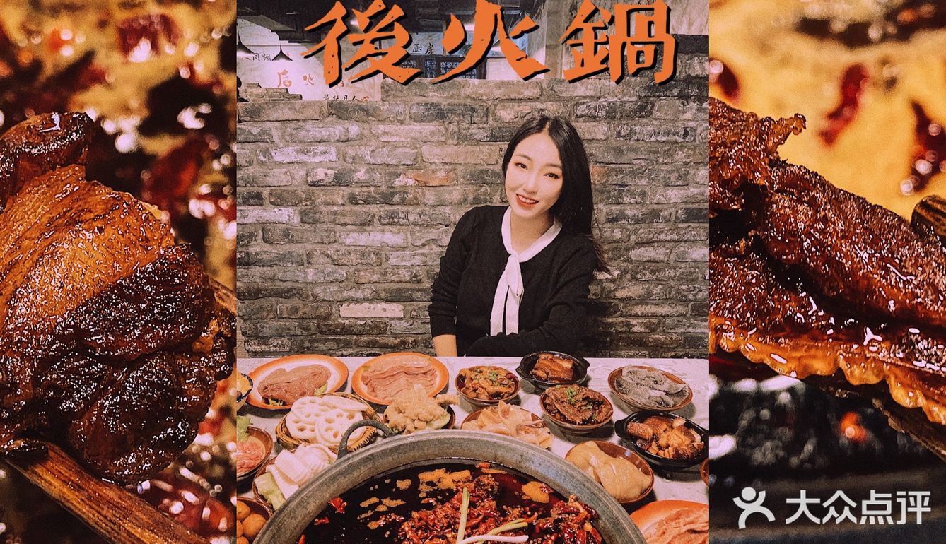 重庆探店｜众多明星打卡的火锅来沙坪坝了