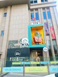 -玩元素·家庭游乐成长中心(香格里拉店)